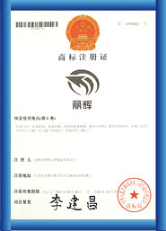 商標(biāo)注冊(cè)證